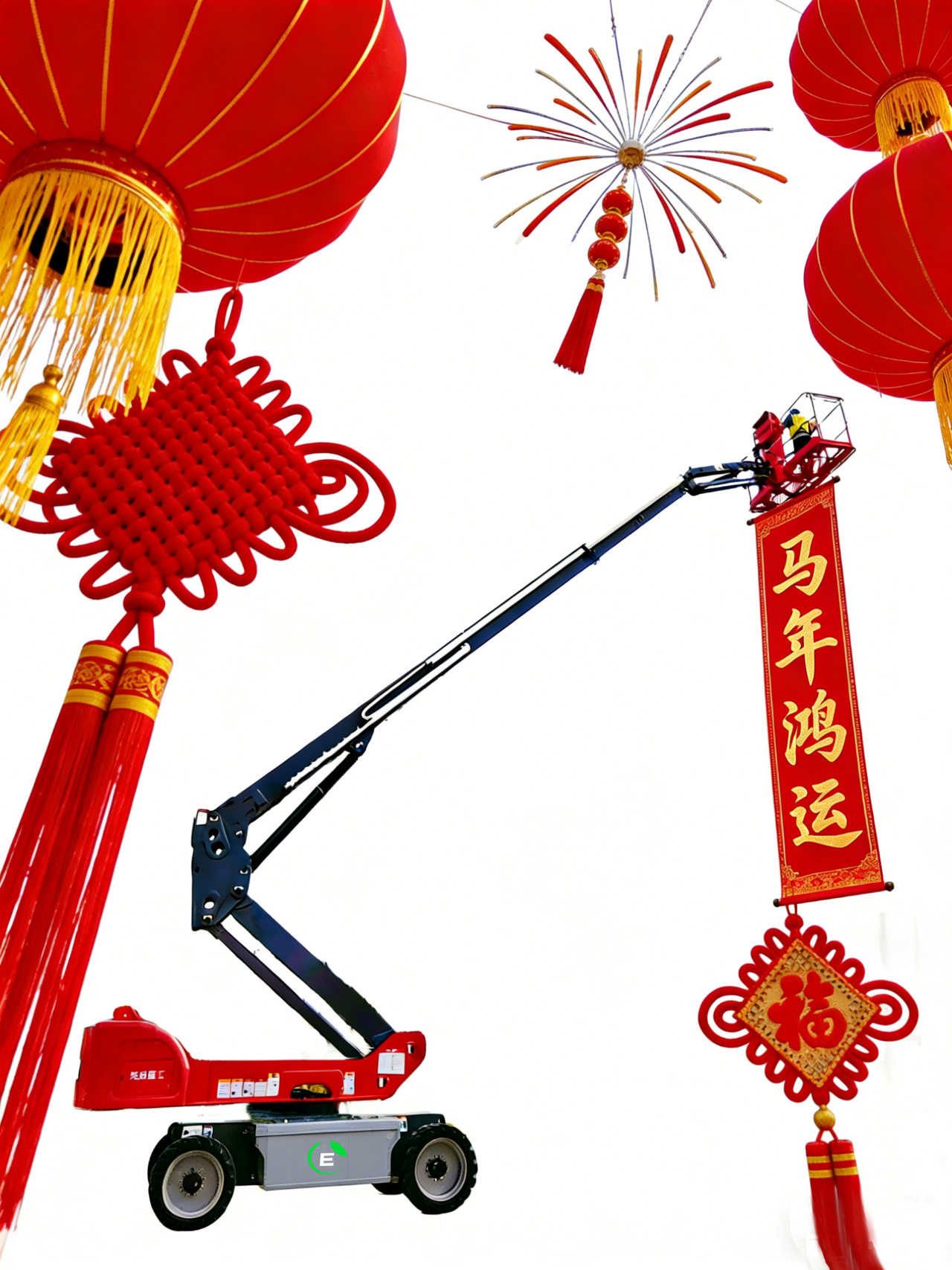 图片关键词 直臂车.png