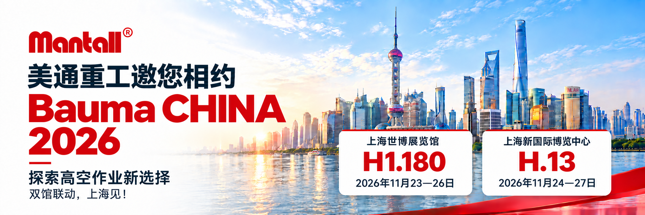 Mantall Heavy Industry Co., Ltd.